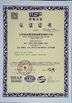Κίνα Changsha Keda Intelligent Equipments Incorporated Company Πιστοποιήσεις